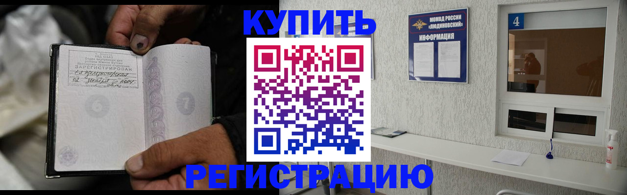 прописка для работы в Тульской области