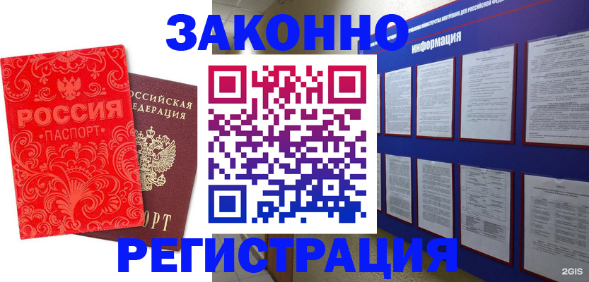 прописка регистрация в Тульской области