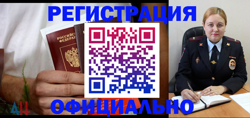 прописка для военкомата в Тульской области