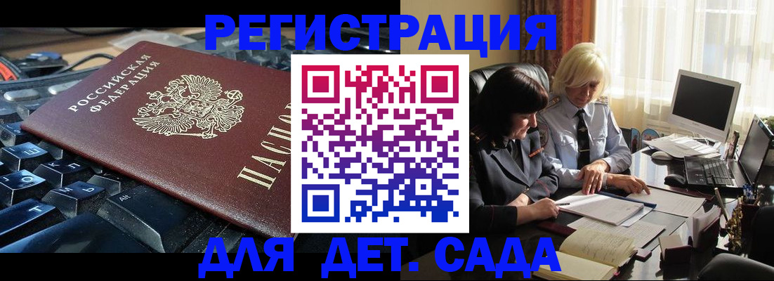 временная прописка в Тульской области
